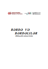 Bərdə və bərdəlilər